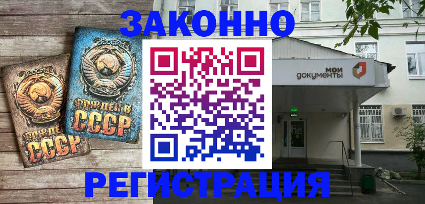 прописка для школы в Тырныаузе