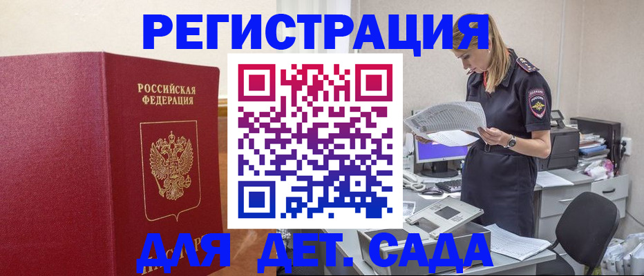временная регистрация поиск в Тырныаузе